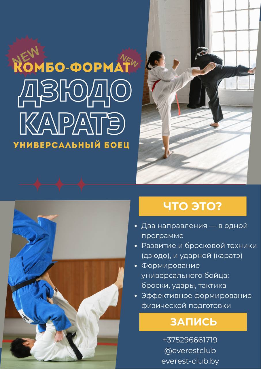 Универсальный боец